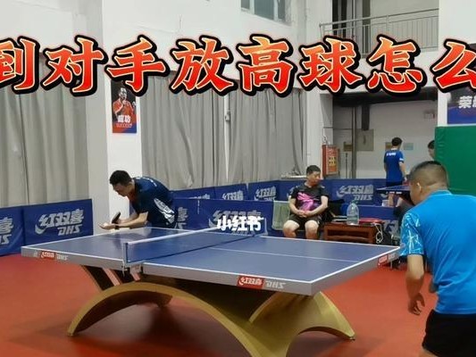 乒乓球高球的技巧与战术剖析（掌握曲线高球，提升你的乒乓球水平）