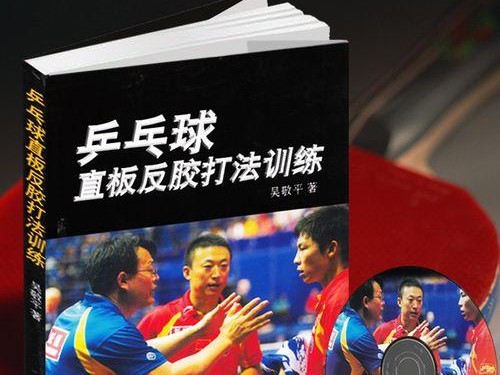 乒乓球直拍开球打法的技巧与要领（提高技术水平的关键点及训练建议）