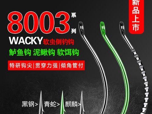 探讨以路亚竿钓鱼的合适钩子尺寸（选择适合路亚竿钓鱼的钩子，提高钓鱼效果）
