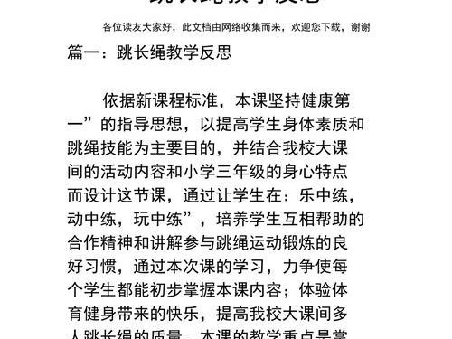 以低位防守篮球教学反思总结（提升篮球防守能力，打造不可逾越的防线）