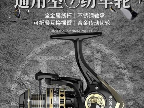钓鱼用路亚竿纺车轮实战技巧（提升钓鱼技术的关键是掌握正确的路亚竿纺车轮运用方法）
