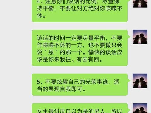 女生如何与男生谈论足球的聊天技巧（以女生的视角，掌握与男生畅谈足球的关键技巧）