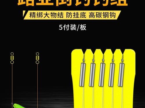 路亚钓鱼绑钩子小配件的使用技巧（解锁路亚钓鱼绑钩子小配件的神秘力量）