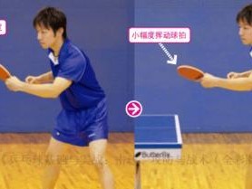 乒乓球技巧大揭秘！（以乒乓球接不到的小技巧，让你成为无敌王者！）