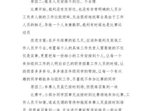 乒乓球课的乐趣与益处（掌握乒乓球技巧提升身心素质）