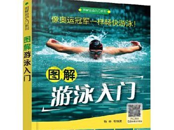 游泳脚步技巧教学（从脚步技巧入手，掌握游泳的精髓）